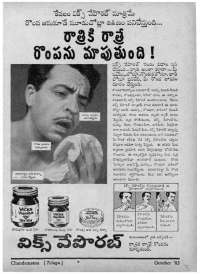 October 1963 Telugu Chandamama magazine page 3