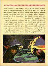 October 1963 Telugu Chandamama magazine page 64