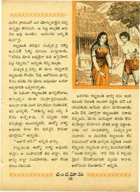 October 1963 Telugu Chandamama magazine page 49