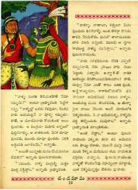 October 1963 Telugu Chandamama magazine page 26