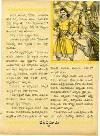 October 1963 Telugu Chandamama magazine page 37