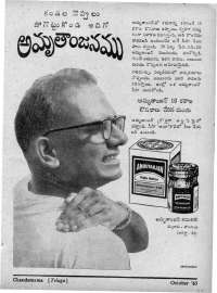 October 1963 Telugu Chandamama magazine page 85