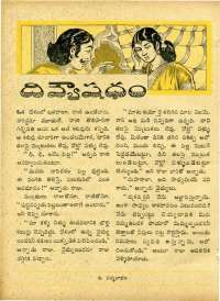 October 1963 Telugu Chandamama magazine page 36