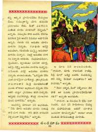 October 1963 Telugu Chandamama magazine page 69