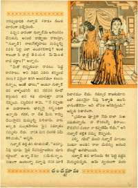 October 1963 Telugu Chandamama magazine page 61
