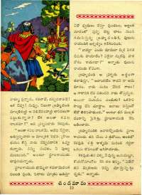 October 1963 Telugu Chandamama magazine page 24