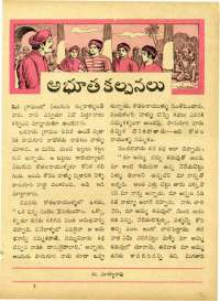 October 1963 Telugu Chandamama magazine page 31