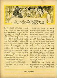 October 1963 Telugu Chandamama magazine page 40