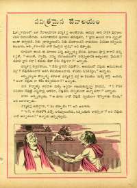 October 1963 Telugu Chandamama magazine page 35