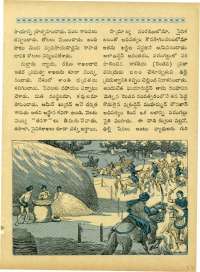 October 1963 Telugu Chandamama magazine page 17