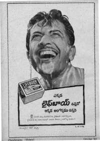 October 1963 Telugu Chandamama magazine page 14