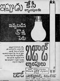 October 1963 Telugu Chandamama magazine page 79