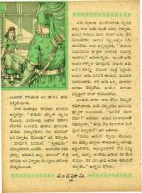 October 1963 Telugu Chandamama magazine page 54