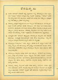 October 1963 Telugu Chandamama magazine page 76