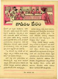 October 1963 Telugu Chandamama magazine page 43