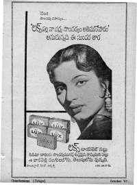 October 1963 Telugu Chandamama magazine page 81