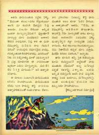 October 1963 Telugu Chandamama magazine page 70