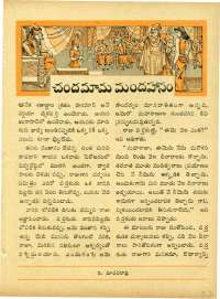 October 1963 Telugu Chandamama magazine page 53