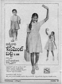 October 1963 Telugu Chandamama magazine page 80