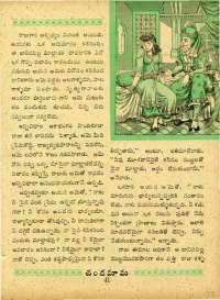 October 1963 Telugu Chandamama magazine page 55