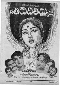 October 1963 Telugu Chandamama magazine page 11