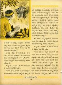 October 1963 Telugu Chandamama magazine page 32
