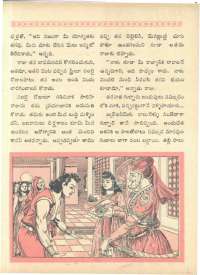 November 1963 Telugu Chandamama magazine page 41