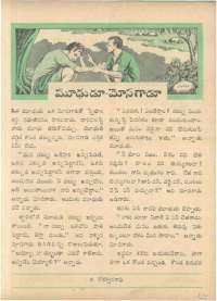 November 1963 Telugu Chandamama magazine page 65