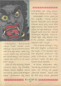 November 1963 Telugu Chandamama magazine page 76