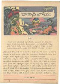 November 1963 Telugu Chandamama magazine page 31