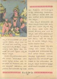 November 1963 Telugu Chandamama magazine page 72