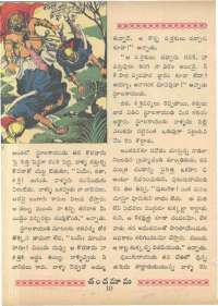 November 1963 Telugu Chandamama magazine page 32