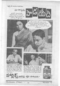 November 1963 Telugu Chandamama magazine page 6