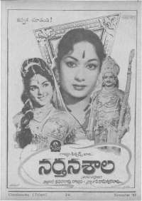 November 1963 Telugu Chandamama magazine page 98
