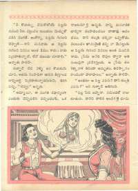 November 1963 Telugu Chandamama magazine page 44