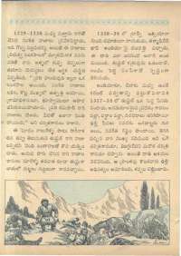 November 1963 Telugu Chandamama magazine page 26