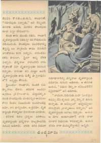 November 1963 Telugu Chandamama magazine page 29