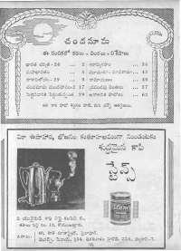 November 1963 Telugu Chandamama magazine page 4