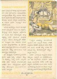 November 1963 Telugu Chandamama magazine page 43