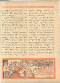 November 1963 Telugu Chandamama magazine page 70