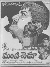 November 1963 Telugu Chandamama magazine page 19