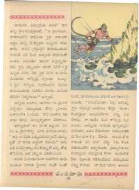 November 1963 Telugu Chandamama magazine page 73