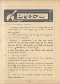 November 1963 Telugu Chandamama magazine page 80