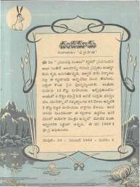 November 1963 Telugu Chandamama magazine page 23