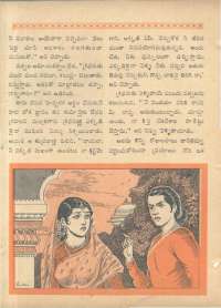 November 1963 Telugu Chandamama magazine page 58
