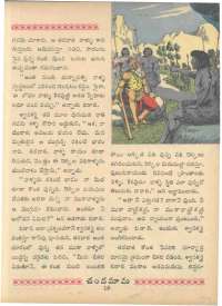 November 1963 Telugu Chandamama magazine page 37