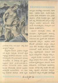 November 1963 Telugu Chandamama magazine page 28