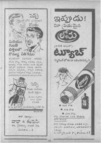 November 1963 Telugu Chandamama magazine page 90