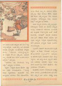 November 1963 Telugu Chandamama magazine page 66