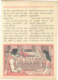 November 1963 Telugu Chandamama magazine page 45